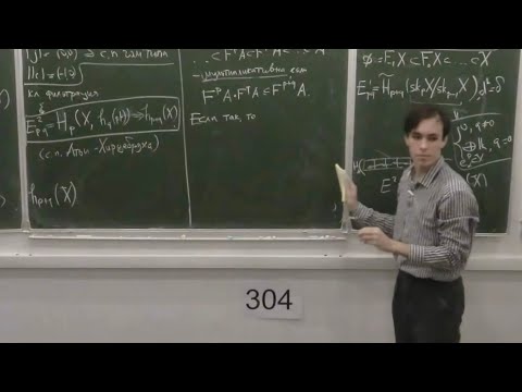 Видео: Дифференциальные градуированные алгебры в топологии. Лекция 3. Ф. Вылегжанин