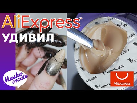 Видео: 🧐УДИВИЛИ китайские материалы. Наращивание ногтей себе, ЧЕРНЫЙ градиент. Обзор гель лаков AliExpress