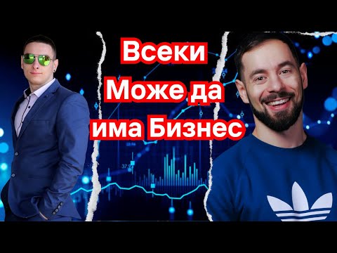 Видео: Никола Томов: За Успеха, Личното Развитие, Социалните Мрежи и Бизнеса