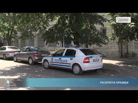 Видео: Разкрити кражби