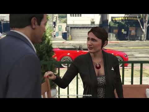 Видео: Прохождение Grang theft auto V