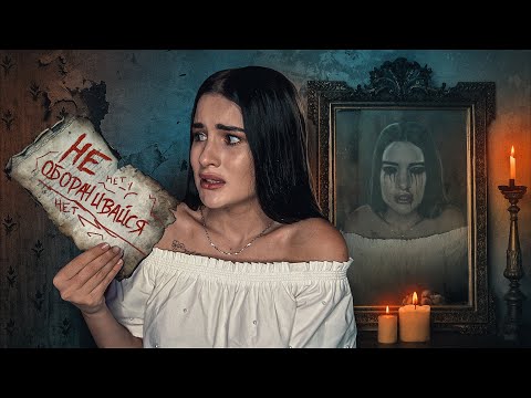 Видео: МИСТИКА В МОЕЙ ЖИЗНИ😱 ГИБЕЛЬ ПОДРУГИ И ПОХОД В ПСИХУШКУ! Реальные Истории