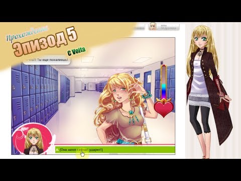 Видео: Сладкий флирт (5 эпизод)