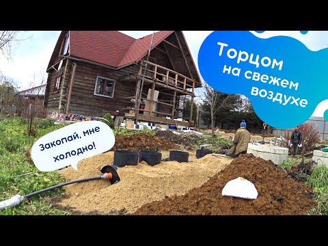 Видео: Один септик на два дома | Все возможно даже на сложном участке