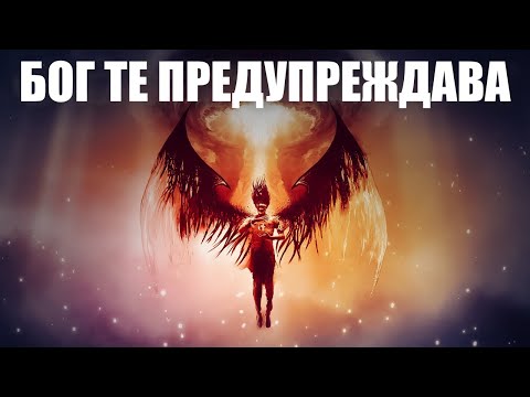 Видео: МОЛЯ,разберете това! Знаците са на лице