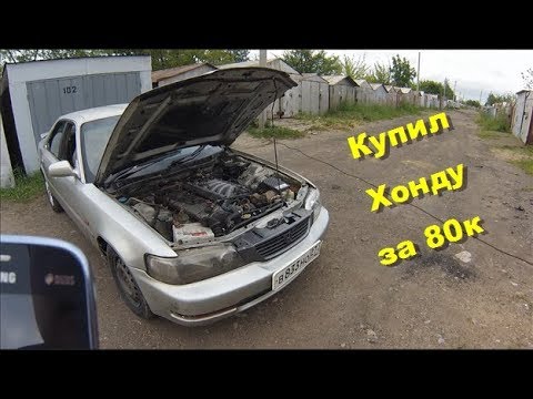 Видео: Honda Inspire. Какой будет Хонда за 80 тысяч?