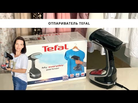 Видео: ОТПАРИВАТЕЛЬ TEFAL. Покупать или не покупать? #отпариватель