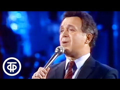 Видео: Вас приглашает Иосиф Кобзон (1987)