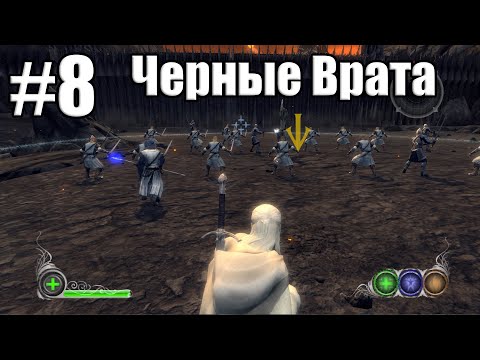 Видео: Прохождение The Lord of the Rings. Conquest #8
