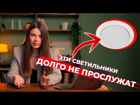 Видео: Всему виной ваш потолок. Неочевидные проблемы при подборе света