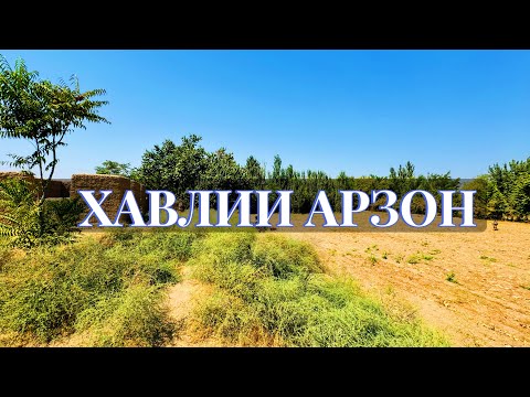 Видео: Хонаи фуруи 12 сотиқ ватсап ☎️ +79257700312. ☎️ +992933834005#хонаи_фуруши