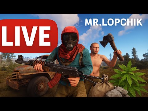 Видео: 🔴 Виживаєм в RUST/РАСТ☢️ d1