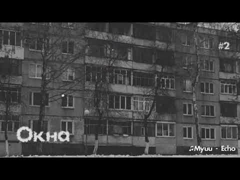 Видео: Окна (страшная история)