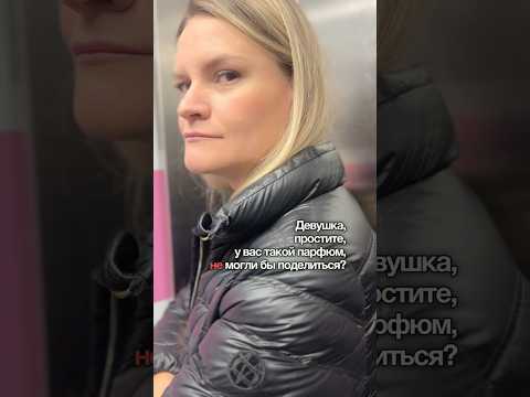 Видео: #парфюмерия #духи #ароматы #косметика #парфюмерныеновинки