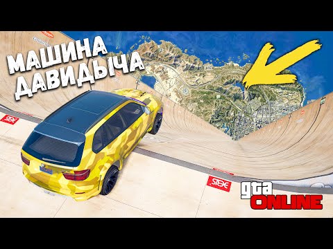 Видео: СПУСК НА ЧИТ ТАЧКАХ ,МАШИНА ДАВИДЫЧА! КРАШ ТЕСТ В ГТА 5 МОДЫ! ОБЗОР МОДА В GTA 5 ИГРЫ ГТА ВИДЕО