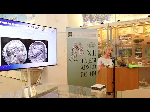 Видео: Драхмы из нумизматической коллекции музея