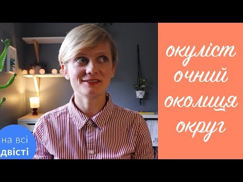 Видео: Спільнокореневі слова [Типове завдання ЗНО]