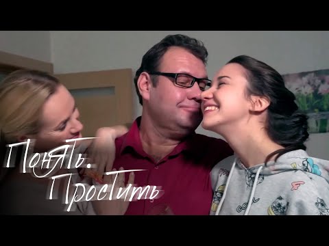 Видео: Понять. Простить: Некрасивая дочь, Падчерица