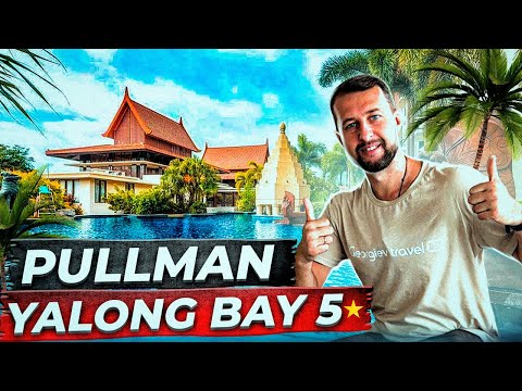 Видео: Pullman Sanya Yalong Bay Resort&Spa 5*. Ялонг Бэй, Хайнань. Обзор Павла Георгиева.