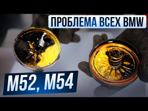 Видео: BMW E83 (M54): замена КВКГ. Последствия ЗАБИТОГО ЩУПА