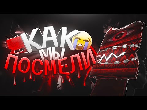 Видео: КАК НАС РАЗОБЛАЧАЛИ ЗА ГРИФ (feat. Vernam)