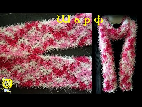 Видео: Шарф ажурной сеткой из воздушных петель из пряжи травка Visantia trafka