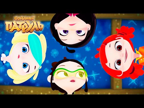 Видео: Сказочный патруль ✨ 2 серия - Кошки-мышки ✨ Мультфильмы для детей 🎬 Даша ТВ