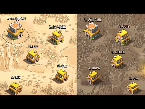 Видео: ИГРАЮ КВ 5 НА 5 ОДИН | КВ В ОДИНОЧКУ - CLASH OF CLANS