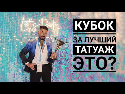 Видео: Победа на чемпионате по перманентному макияжу это?