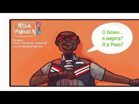 Видео: Озвучка комиксов Marvel \ Тори и Локи, инцест дело семейное / Tehnick Cat