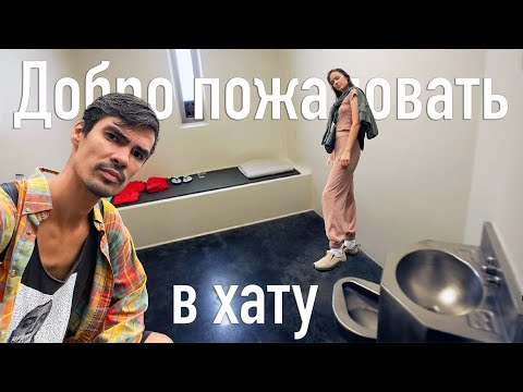 Видео: В наручниках, через камеру - как сегодня попасть в Америку?