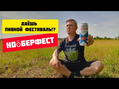 Видео: Зачем нам Мюнхенское пиво?Даёшь Московское!?