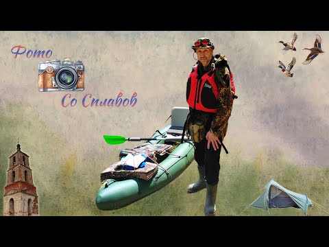 Видео: Фото - Водные Походы / Часть 2