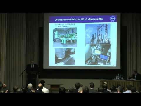 Видео: Живодерников С.В., Опыт диагностики высоковольтного оборудования в эксплуатации