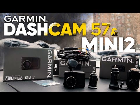 Видео: Дуэт видеорегистраторов Garmin - Dashcam 57 и Dashcam Mini 2 - обзор 360 градусов