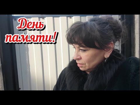 Видео: Вот так субботник. День памяти. Булочки мягкие как пух. Жизнь семьи в деревне.