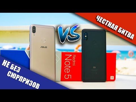 Видео: Лоб в лоб: ASUS Zenfone Max Pro M1 VS Xiaomi Redmi Note 5