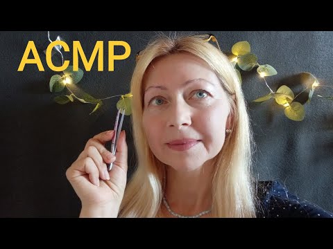 Видео: АСМР Красивые брови. Ролевая игра. Шёпот. Для сна