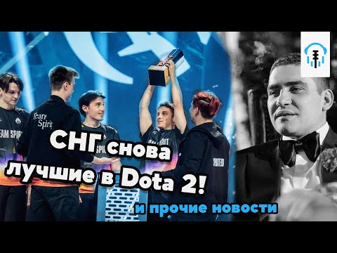 Видео: Подкаст | Riyadh Masters 2023, Смерть Sneg и странные запреты ESL