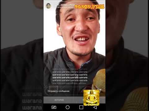 Видео: #гурувайн #guruvine                                      Мурат Абдильда - Ресейді бағыныдырам дейді.