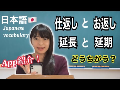 Видео: Приложение, которое позволяет вам задавать любые вопросы о японском языке