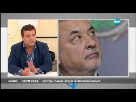 Видео: Кънчев: Ранното СДС е виновно за положението в ромските гета - Комбина (16.07.2017)