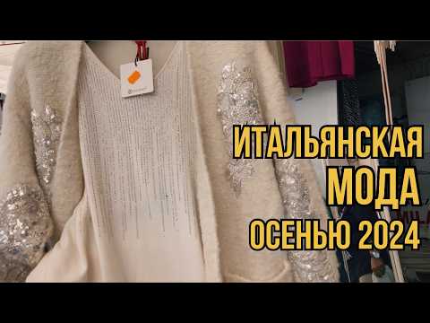 Видео: Что покупать на Итальянском Базаре в Местре ?! Outlet обуви! Натуральные шубы! Вкусные FRITTELLE ⭐️