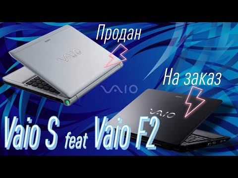 Видео: Ноуты для товарища. Обслуживание, установка SSD в Vaio S и F2