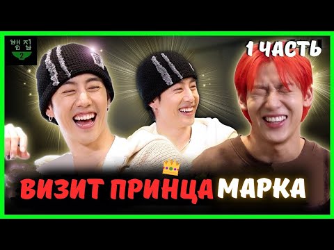 Видео: 🙌🏻🔥ДОЛГОЖДАННАЯ встреча с МАРКОМ из GOT 7 на BAM house❤️