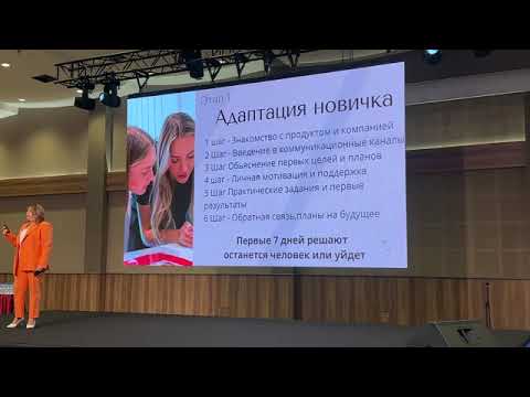 Видео: Система работа с консультантами. Проведение маоафонов в команде