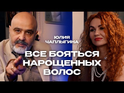 Видео: Нарощенные волосы с животных. Клиенты и их глупые запросы. Наращивание - го*но? 😬 ЮЛИЯ ЧАПЛЫГИНА