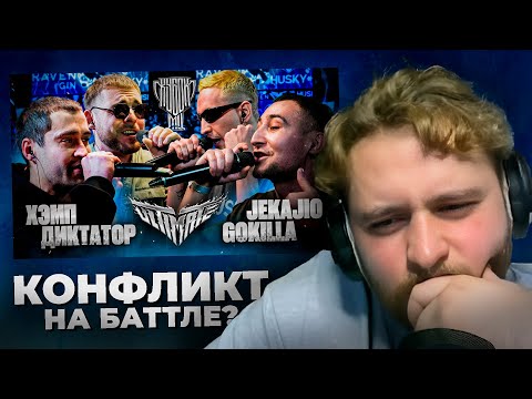Видео: LeTai смотрит GOKILLA & JEKAJIO vs ДИКТАТОР UAV & ХЭМП | КУБОК МЦ: ULTIMATE | Нарезка