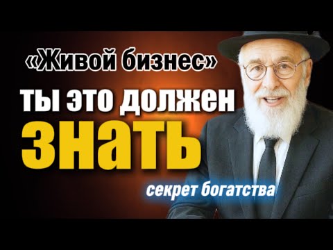 Видео: Почему миллионеры не работают ради денег | Секрет, который меняет мышление навсегда