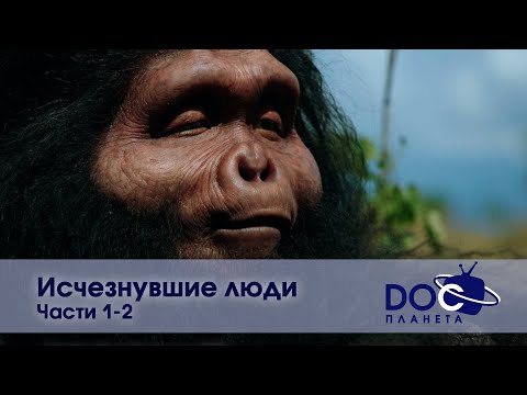 Видео: Исчезнувшие люди - Все части - Документальный фильм